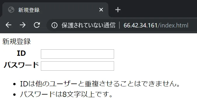 新規登録フォーム(HTMLの練習)